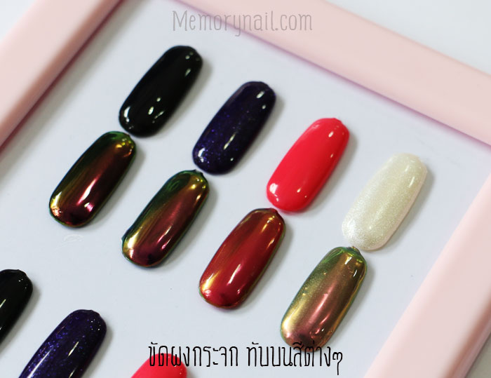 ผงกระจก,Mirror Powder,Mirror Powder Ranbow,ผงรุ้ง,ผงกระจก สีรุ้ง