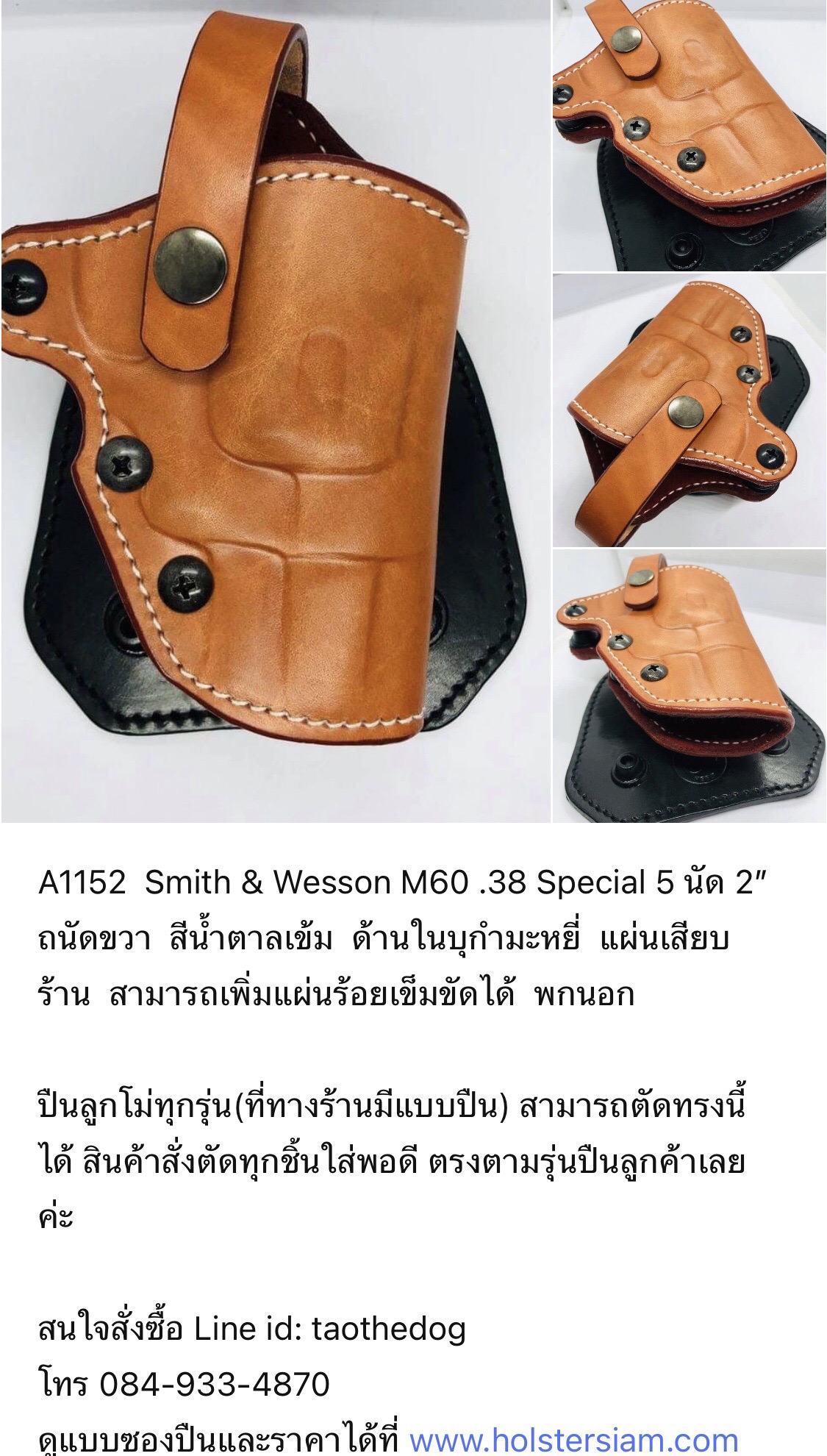 รหัสซองปืน A1152 Smith & Wesson M60 .38 Special 5 นัด 2"