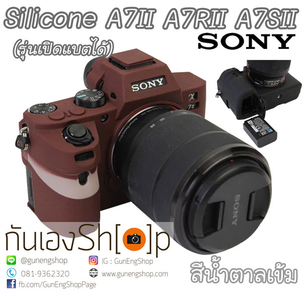 Silicone Case Sony A72 A7M2 เคสซิลิโคน A7II A7RII A7SII รุ่นเปิดแบตได้ - ขายกระเป๋ากล้อง เคสกล้อง สายคล้องกล้อง อุปกรณ์แต่งกล้อง ราคาดี : Inspired by LnwShop.com | sony α7Rii | その他 | ソニー
