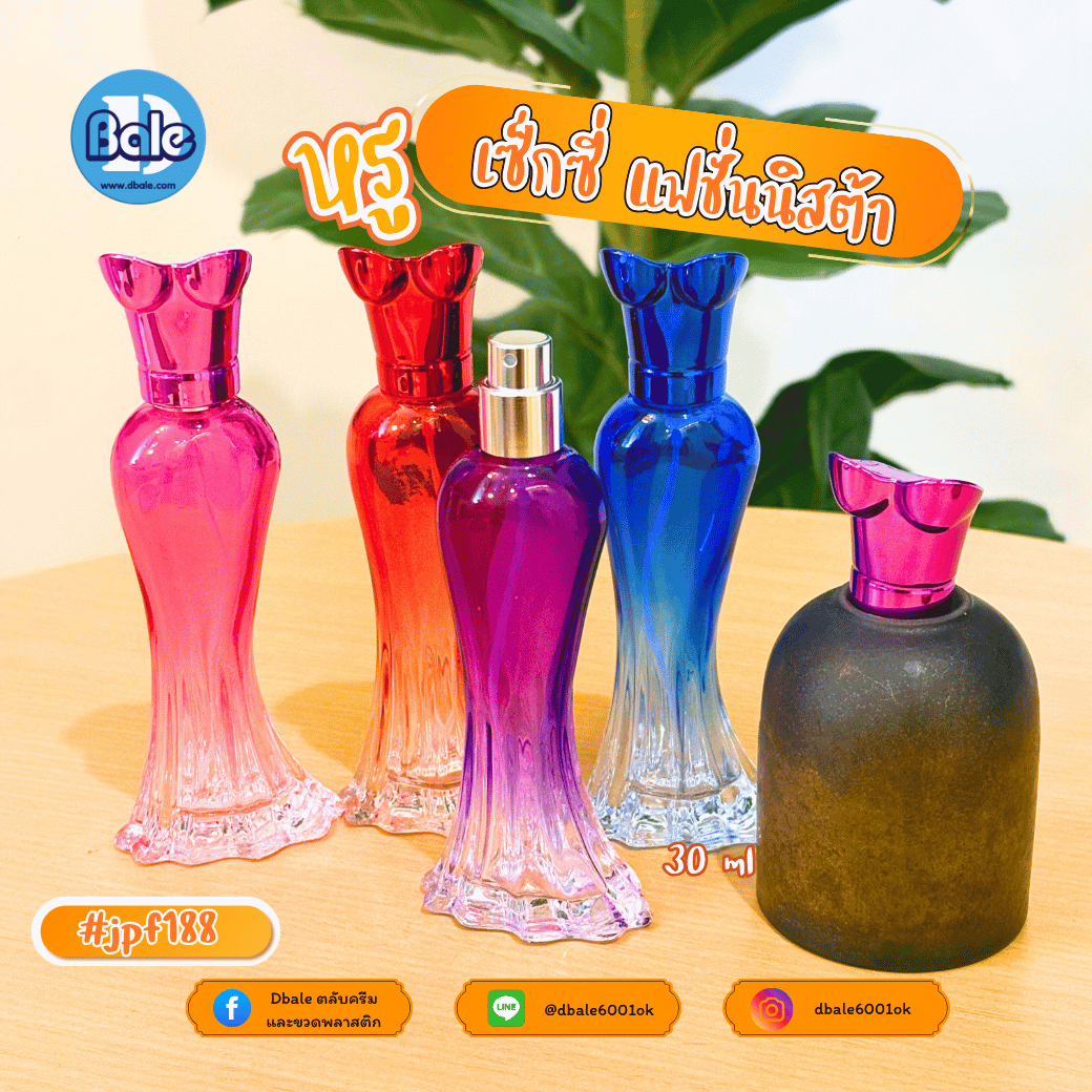 jpf188 30ml. ขวดแก้วน้ำหอมปารีสฮิลตัน สีน้ำเงิน, ม่วง, แดง, เหลือง, เทา, ชมพู