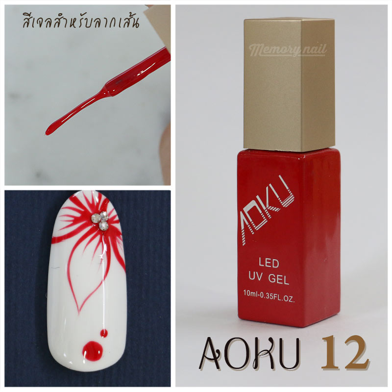 สีเจล ลากเส้น
