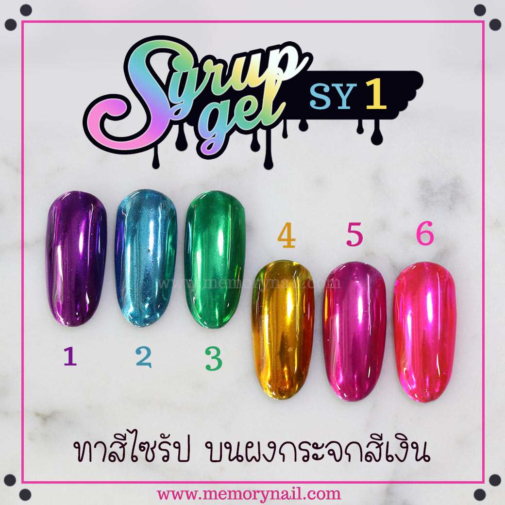 สีเจลทาเล็บ,สีเจล,สีเจลไซรัป,สีไซรัป,สีเจลทาเล็บไซรัป