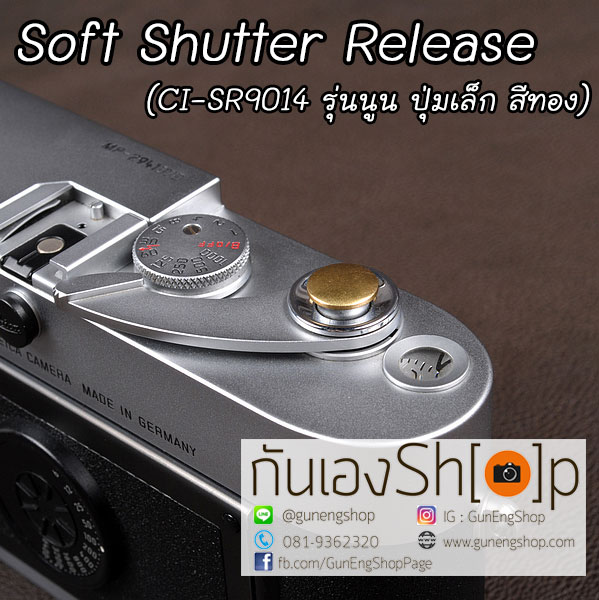 Soft Shutter Release รุ่น 10 mm นูนขึ้น สีทอง สำหรับ Fuji XT20 XT10 XT2 XE2 X20 X100 XE1 Leica ฯลฯ