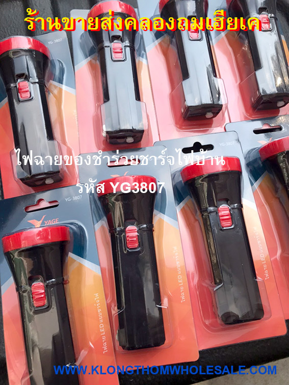 ไฟฉายขนาดเล็ก yg3807 Led1ดวง0.5W