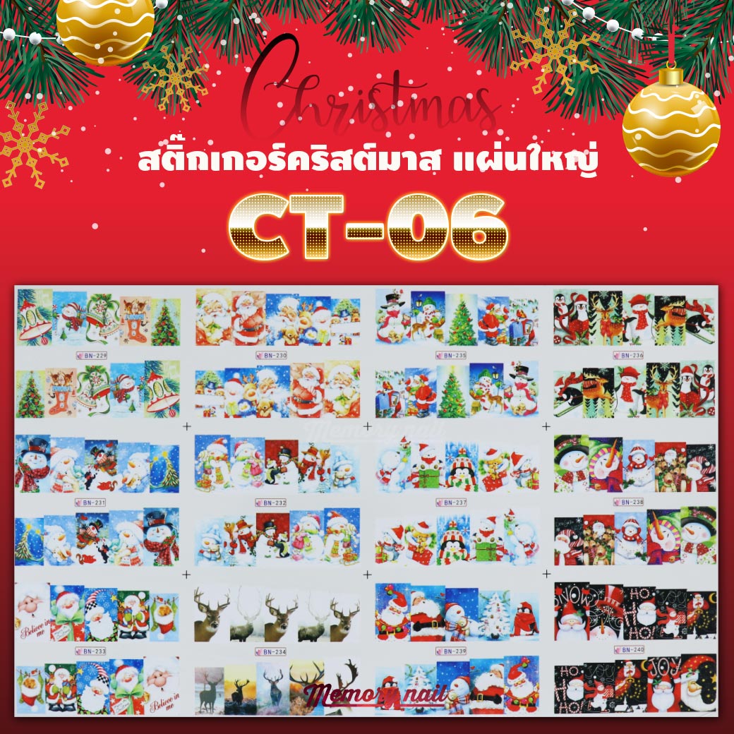 สติ๊กเกอร์ติดเล็บ คริสต์มาส