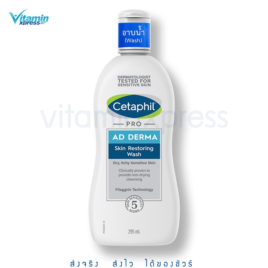 Cetaphil PRO AD Derma Skin Restoring Wash 295ml. บำรุงผิว ผื่นแพ้ แห้งคัน เซตาฟิล อาบน้ำเด็ก แพคเกจใหม่