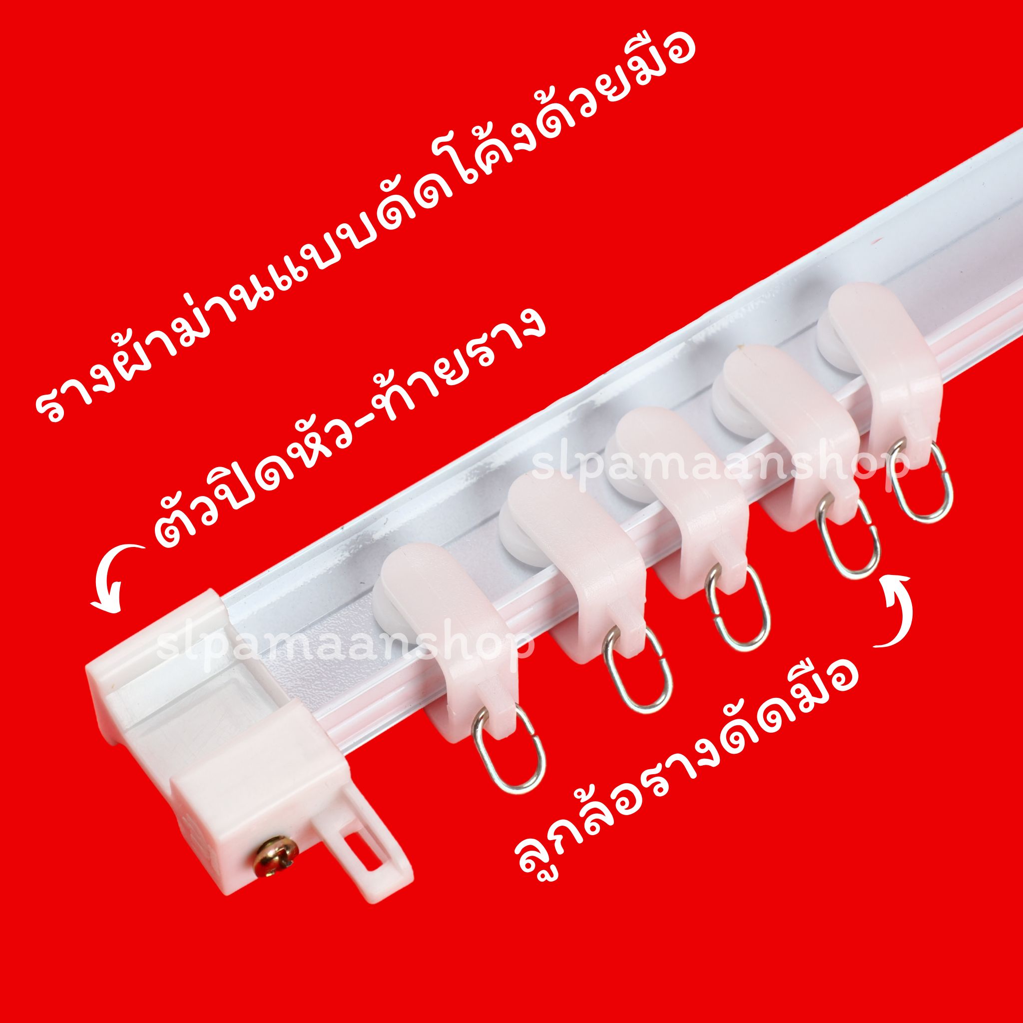 อุปกรณ์รางรางดัดมือ SL668B