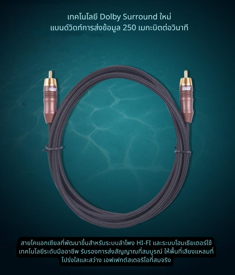 ERTK Vintage Coaxial สายสัญญาณเสียงโคแอกเซียลดิจิตอล คุณภาพระดับไฮเอนด์ ประกันศูนย์ไทย