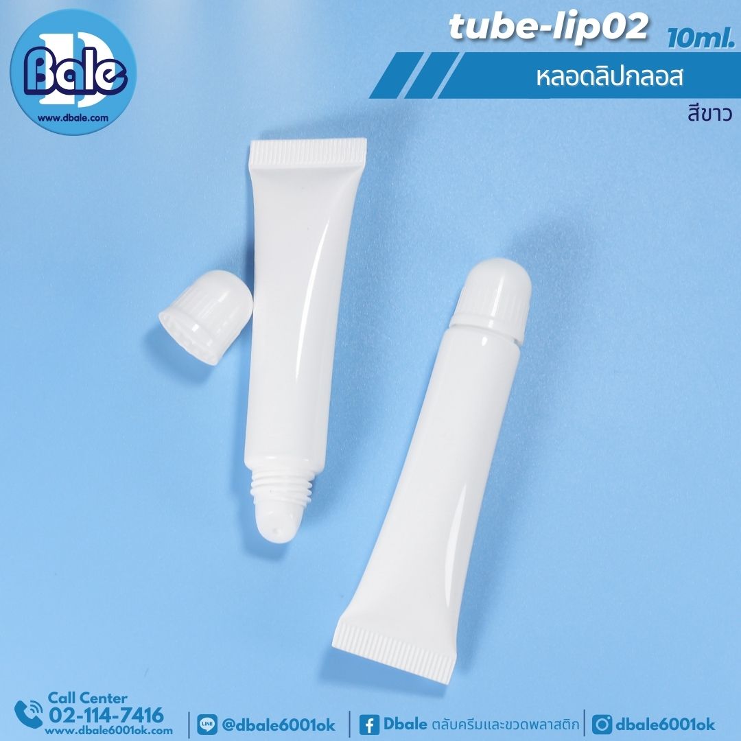 tube-Lip02 10ml หลอดลิปกลอส สีขาว
