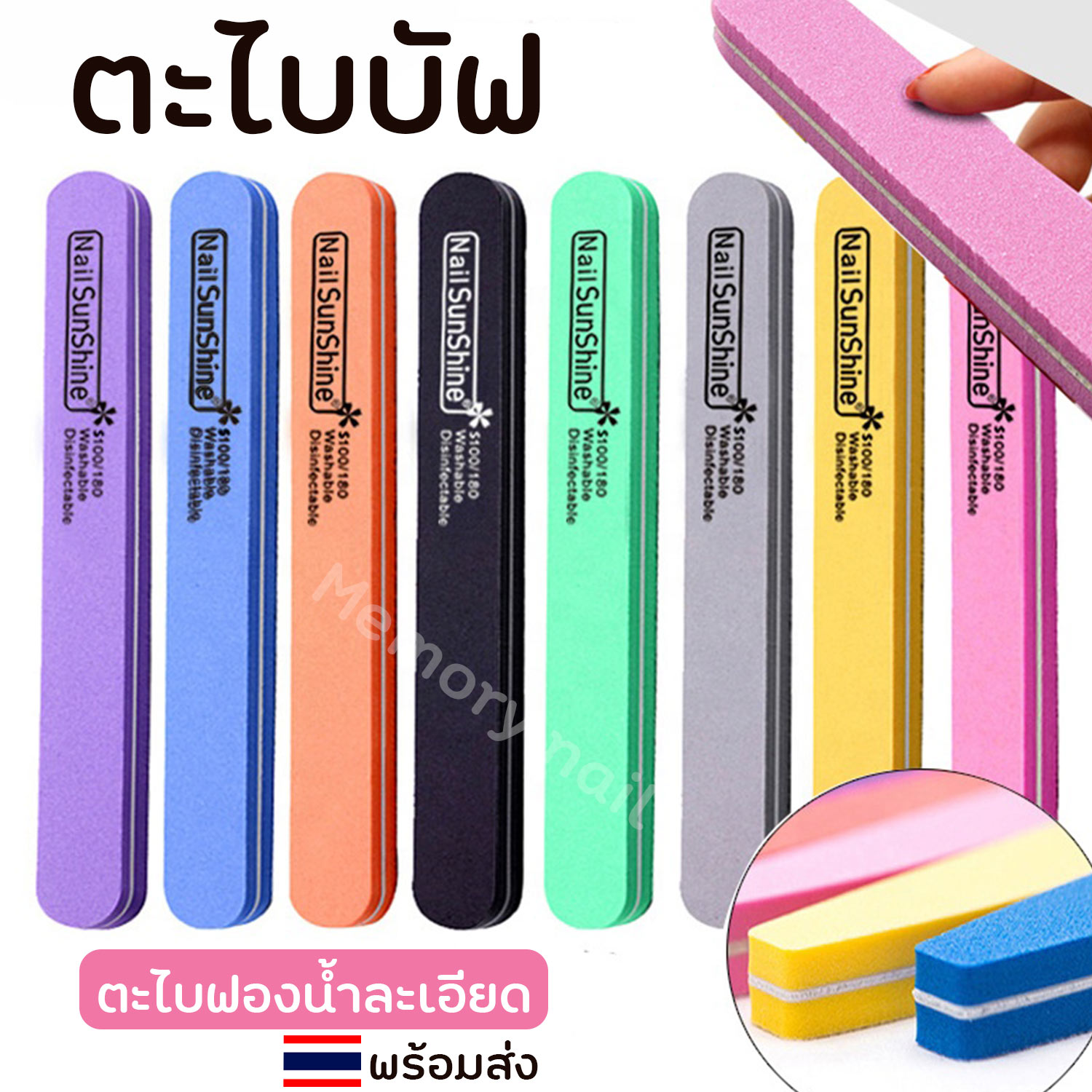 ตะไบ,ตะไบ บัฟสีชมพู,ตะไบชมพู,ตะไบละเอียด,ตะไบเนื้อละเอียด,ตะไบบัฟสีชมพู ทรงตรง ปลายมล,ตะไบเล็บ