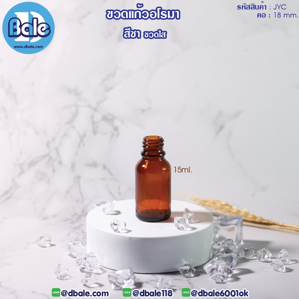 jyc 15ml ขวดแก้วอโรมา สีชาใส