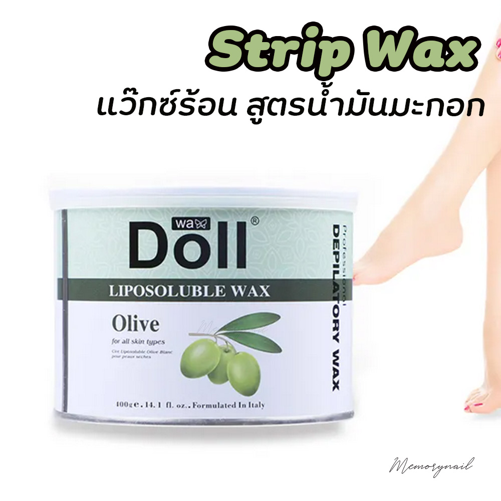 (สูตร Olive ) Doll Strip wax แว๊กซ์ร้อน ใช้ผ้าดึง แว็กซ์กำจัดขน กระป๋อง 400กรัม ครีมกำจัดขน แว๊กซ์ขน