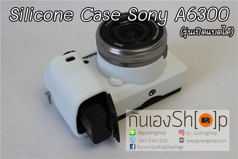 (ขายโละ) ซิลิโคนยาง Sony A6300 Case Silicone Sony A6300 รุ่นเปิดแบตได้