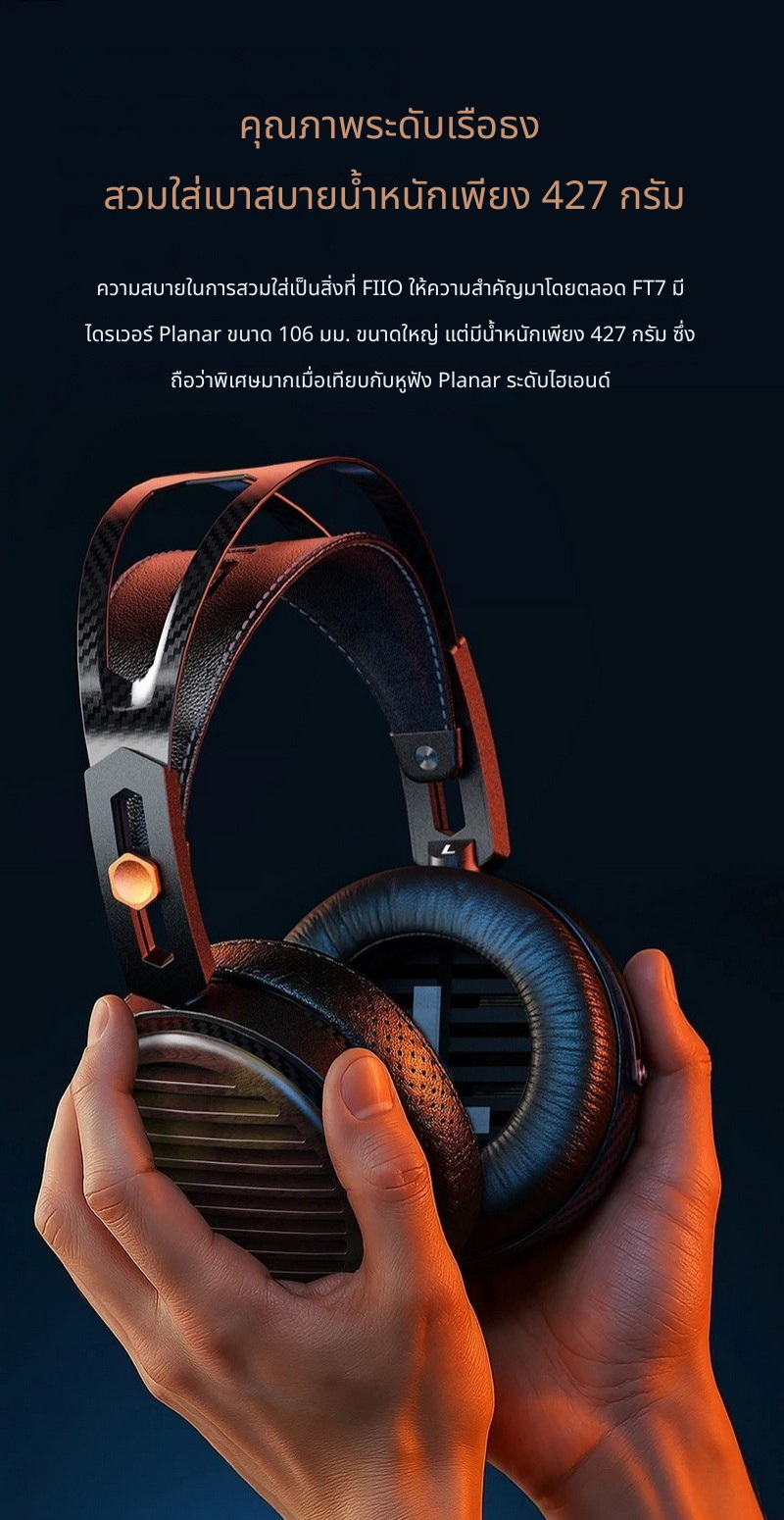 FiiO FT7 หูฟัง Headphone ไดรเวอร์ Planar ประสิทธิภาพสูง ดีไซน์แบบเปิด ประกันศูนย์ไทย