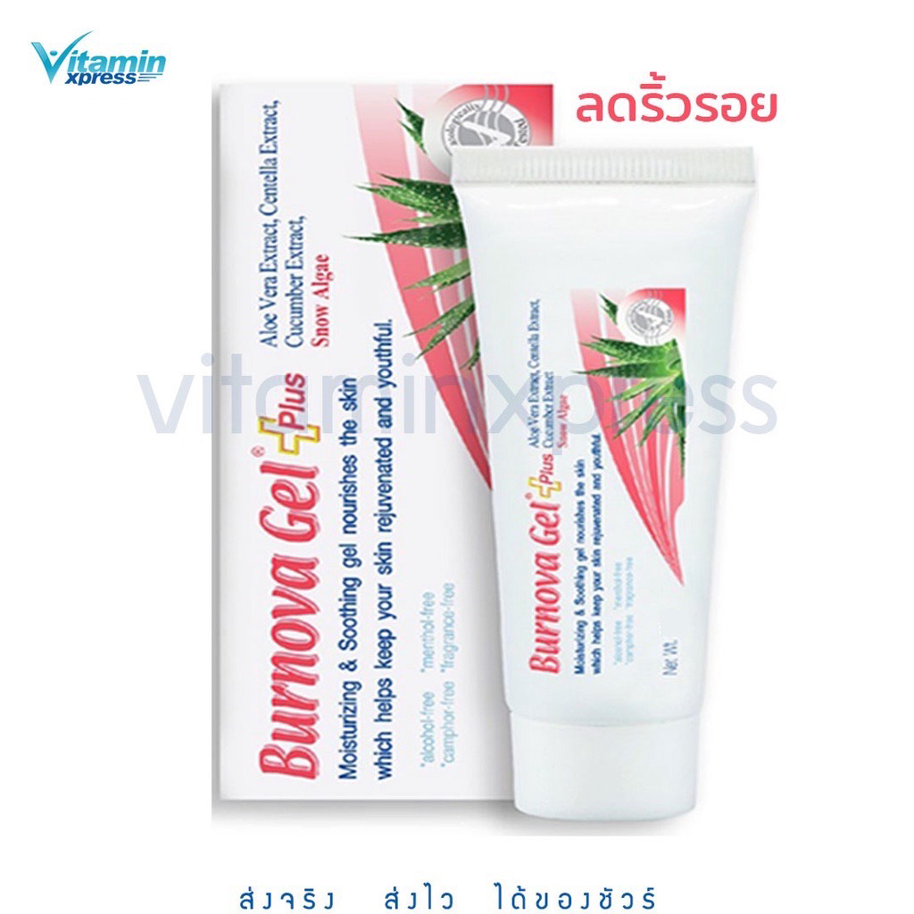 BURNOVA GEL PLUS SNOW ALGAE 70g เจลว่านหางจระเข้ ผิวที่มีปัญหาริ้วรอย แผลหลุมจากสิว