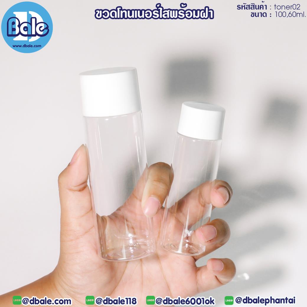 toner02 ขวดโทนเนอร์ใสพร้อมฝา