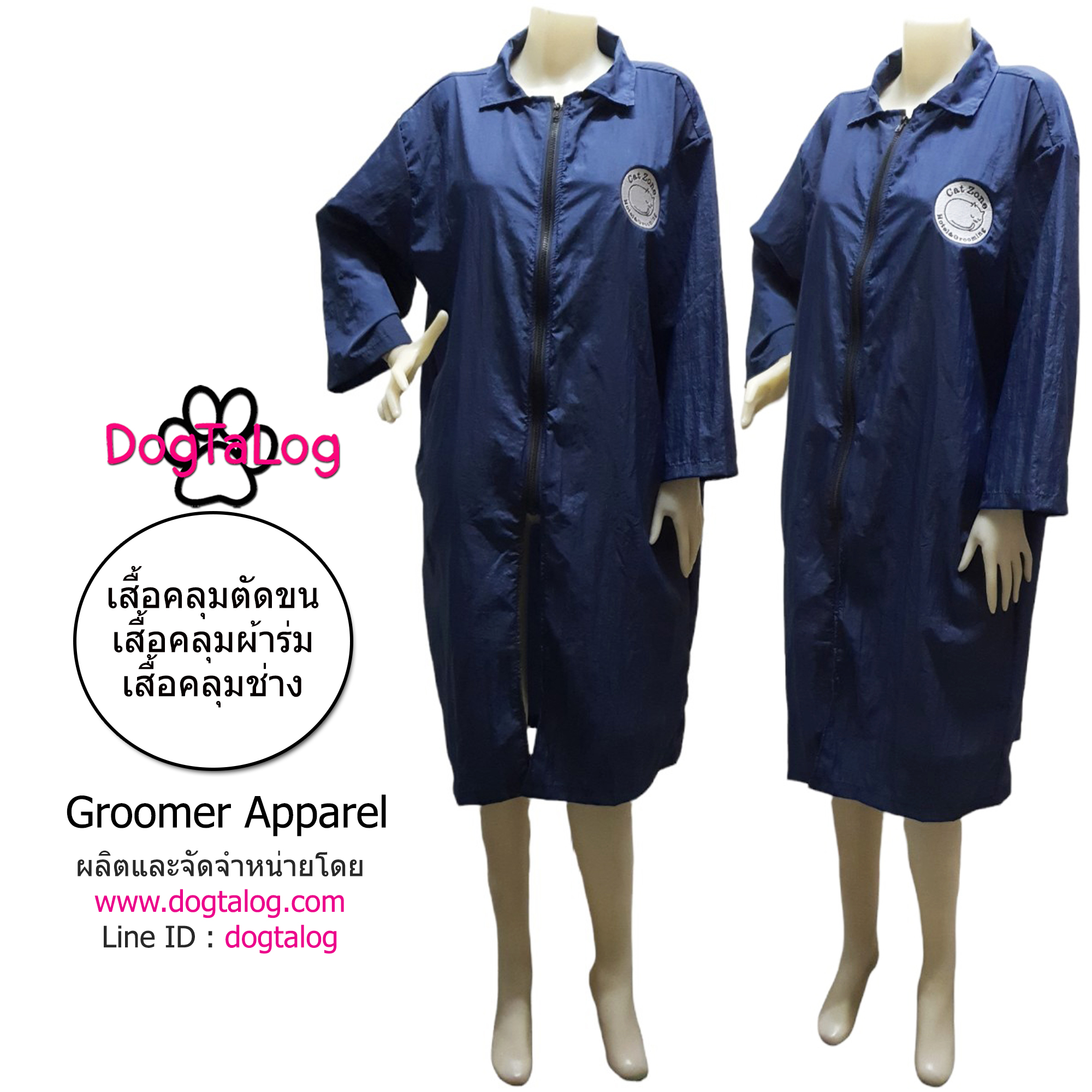 Dogtalog Groomer Apparel เสื้อคลุมผ้าร่ม เสื้อคลุมตัดขน เสื้อคลุมช่าง เสื้อคลุมกันเปื้อน สีกรมท่า