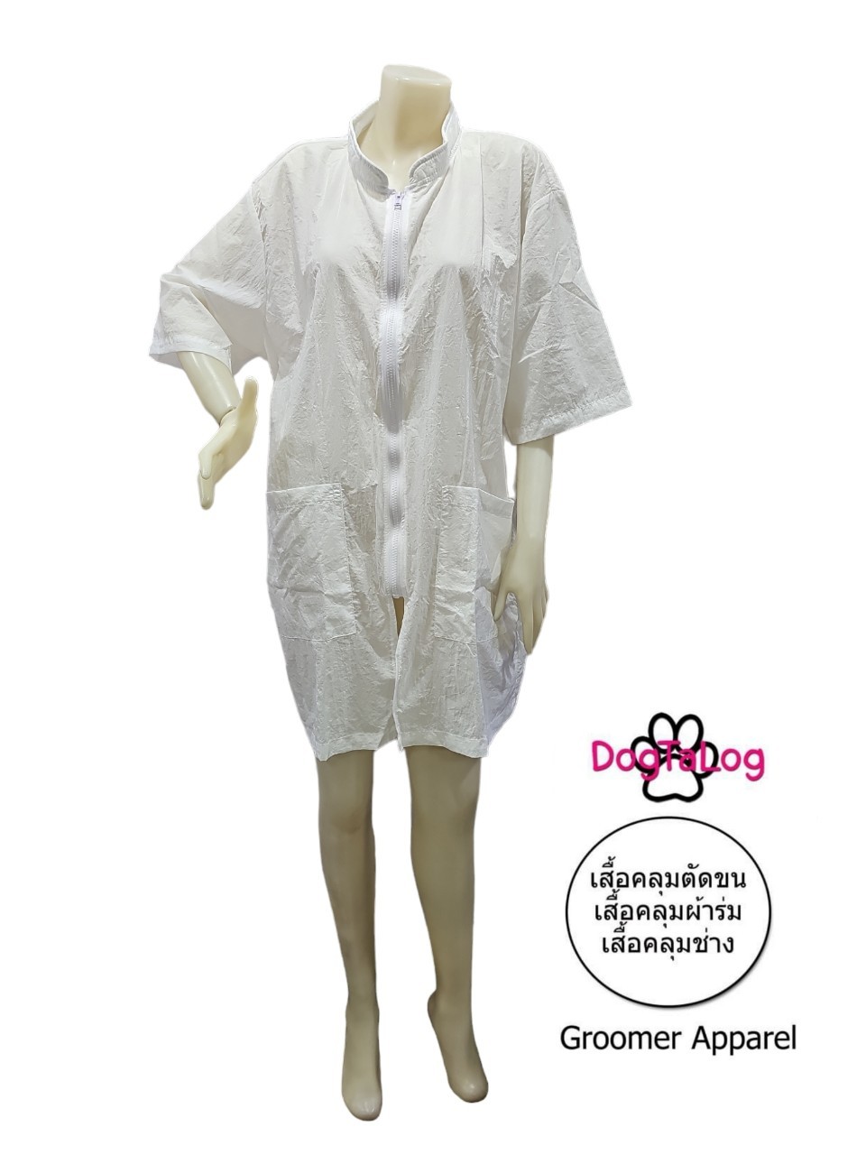 Dogtalog Dogtalog : Groomer Apparel เสื้อคลุมตัดขน ผ้าร่มสีขาว คอจีน แบบชายลอยเหนือเข่า ขาว