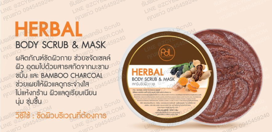 Herbal body scrub
