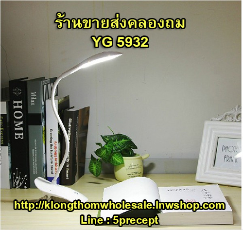 โคมไฟระบบสัมผัส YG-5932 หลอดSMD 14 ดวงชาร์จUSB แบบหนีบโต๊ะ(ชมพู)