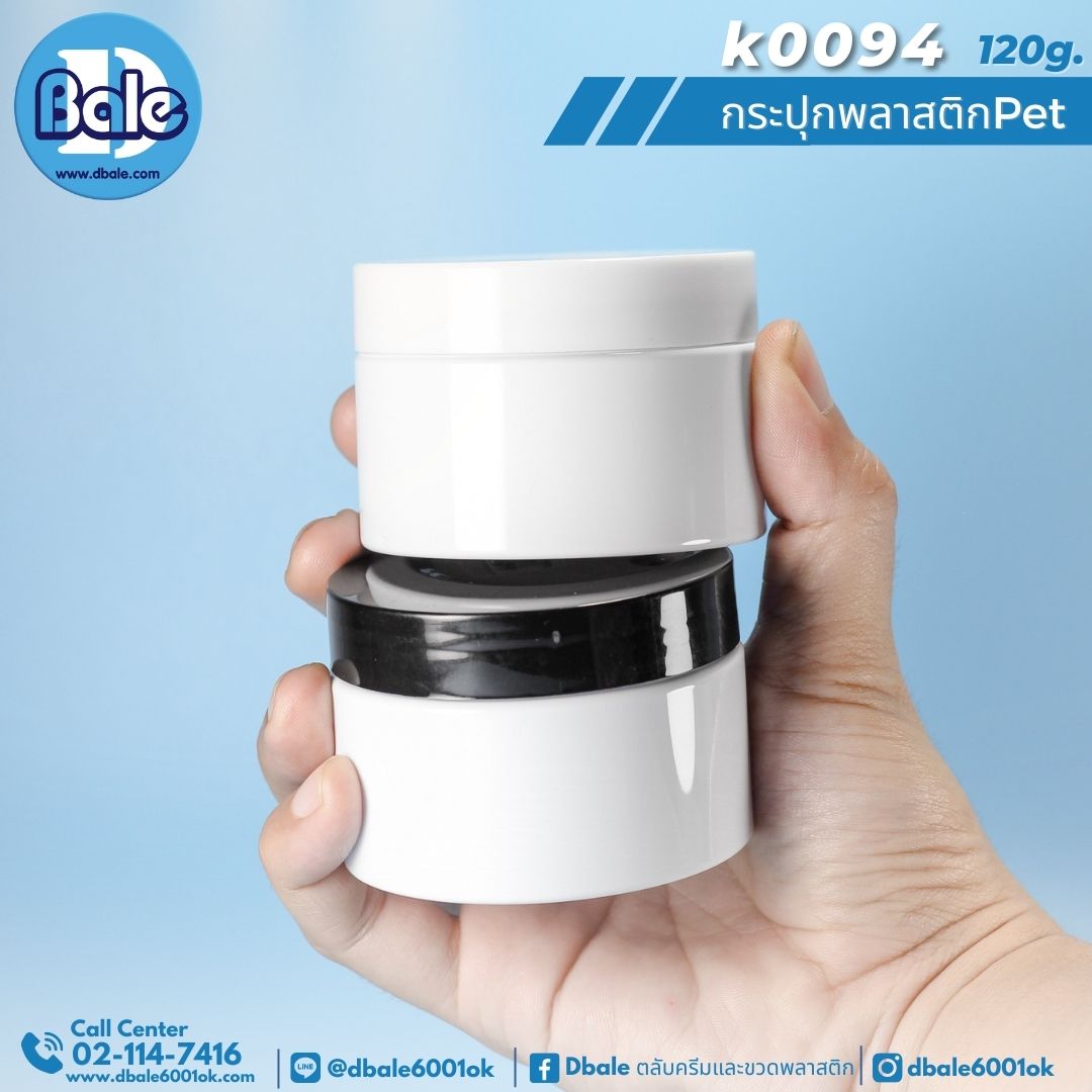 k0094 120g. กระปุกพลาสติก สีขาว