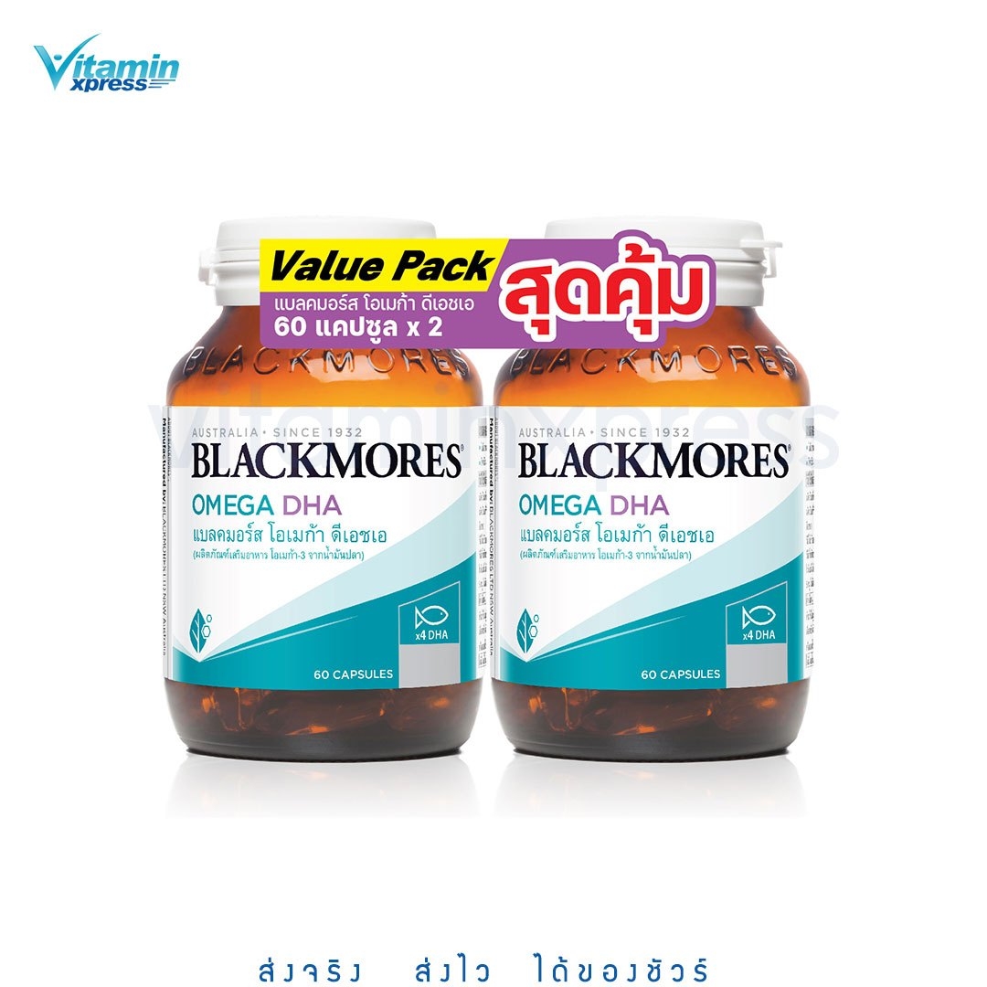 Blackmores Omega DHA 60 Capsule แพ็คคู่ ได้สองขวด