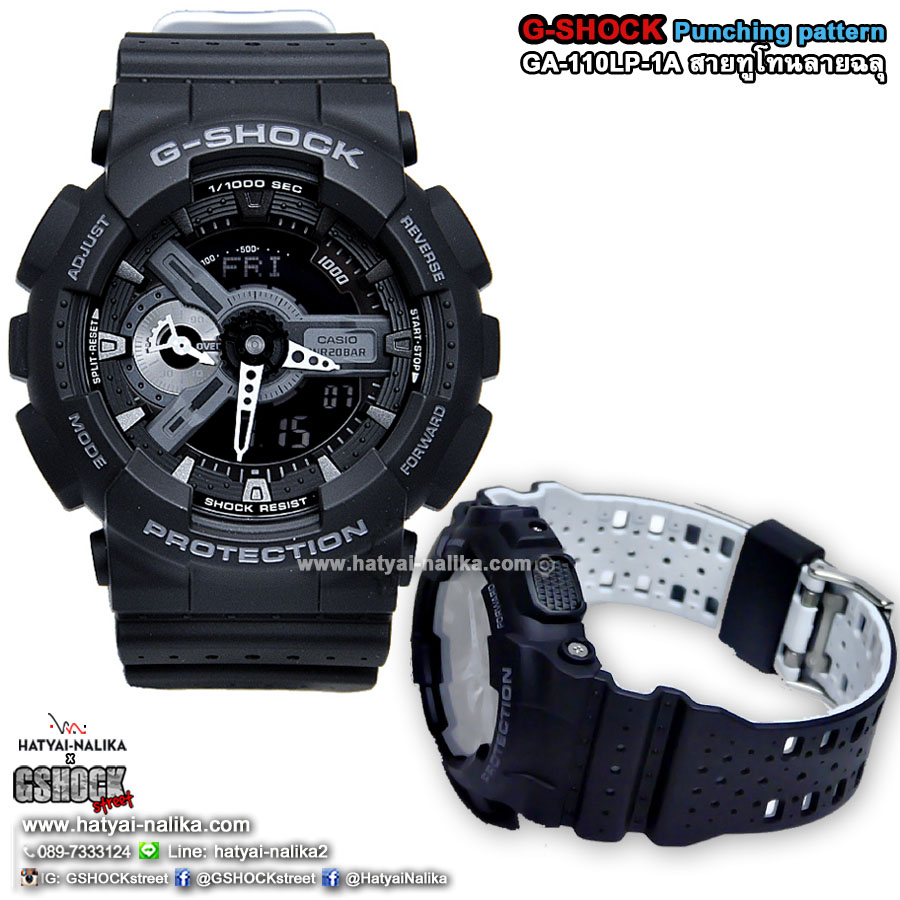 นาฬิกา Casio G-Shock Limited Layered Punching pattern series รุ่น GA-110LP-1A ของแท้ รับประกัน1ปี