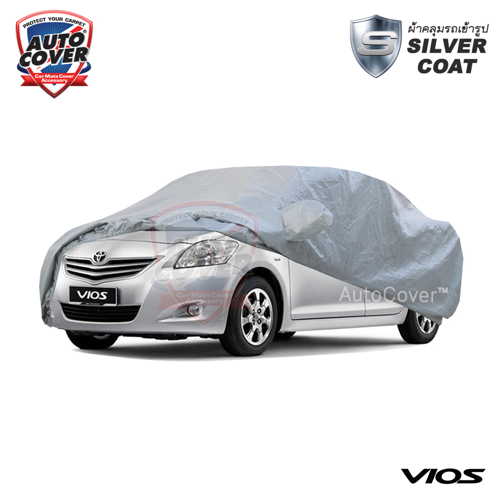 ผ้าคลุมรถยนต์เข้ารูป รถ TOYOTA VIOS ปี 2008-2013 ผ้าคลุมรถรุ่น SILVER COAT