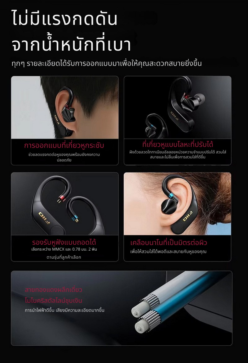 FiiO UTWS5 2025 อะแดปเตอร์เปลี่ยนหูฟังให้รองรับ True Wireless ชิป Qualcomm QCC5141, AK4332 ประกันศูนย์ไทย