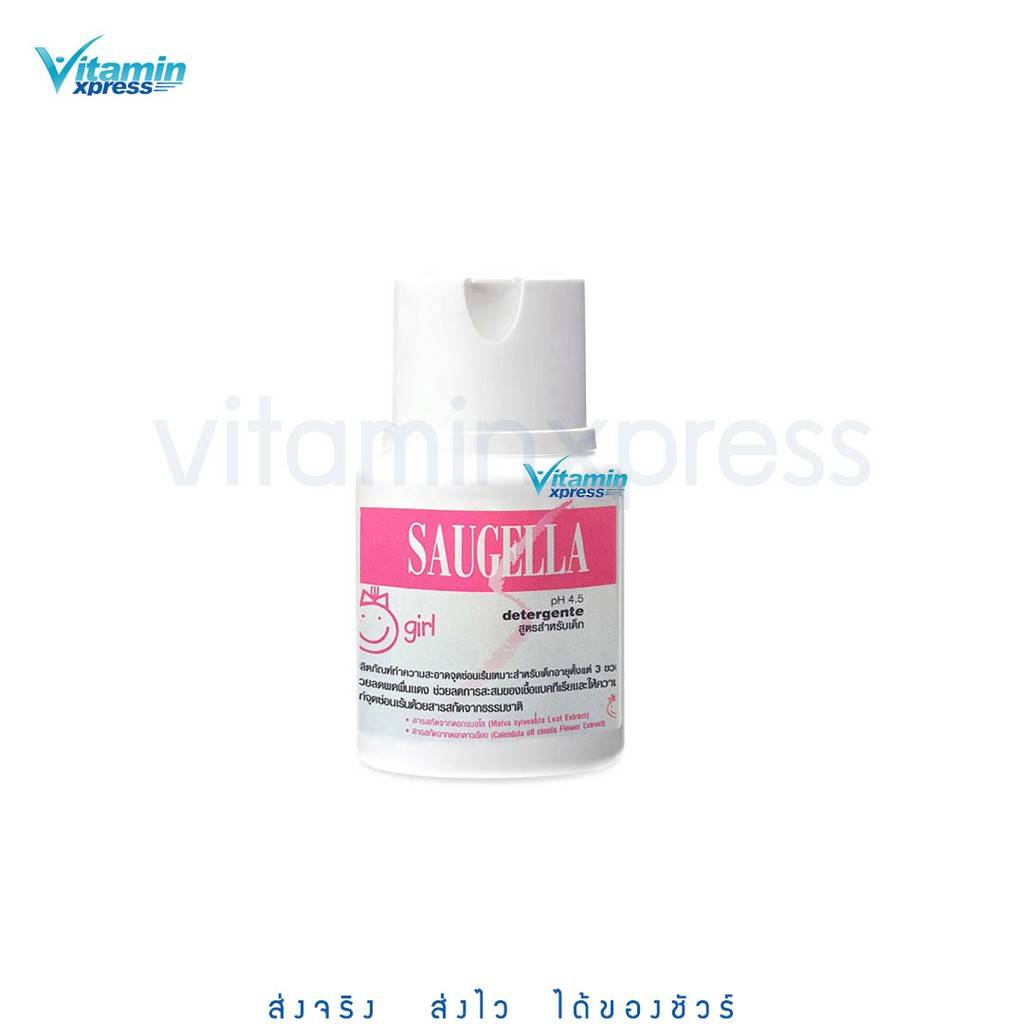 saugella girl detergente pH 4.5 100ml. ซอลเจลล่า เกิร์ล สำหรับเด็ก ก่อนวัยแรกสาว สีชมพู จุดซ่อนเร้น