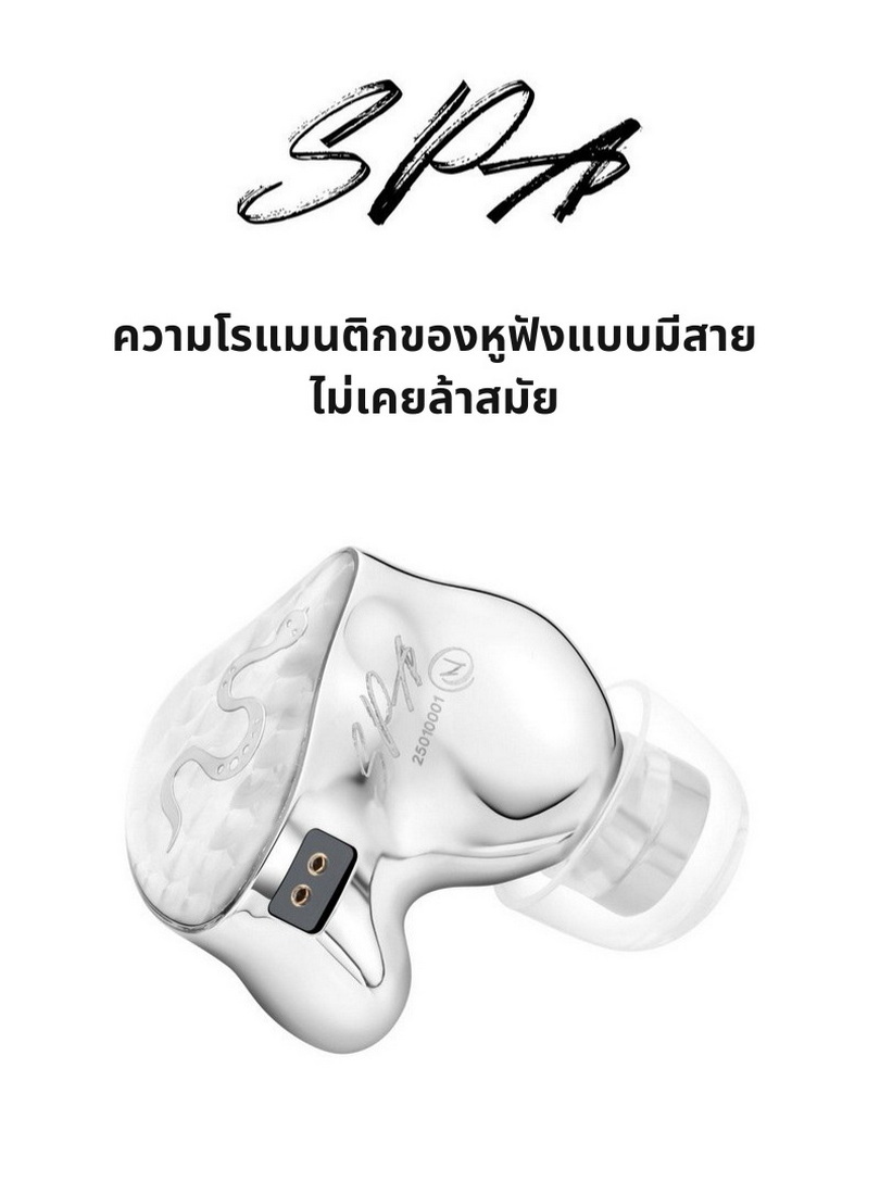 Ear Acoustic Audio SPA-Pro Ultra หูฟัง IEMs ไดรเวอร์ Dynamic ไดอะแฟรมนาโนกราฟีน ประกันศูนย์ไทย