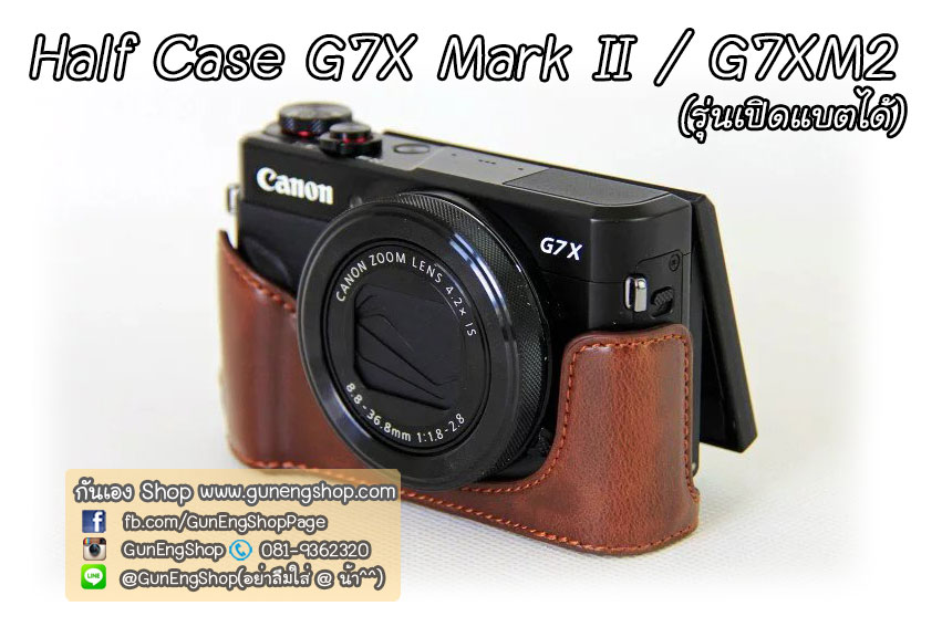 (ขายโละ) Half Case G7X Mark II / ฮาฟเคส G7XM2 รุ่นเปิดแบตได้