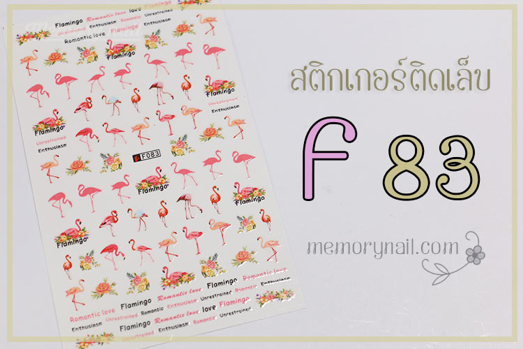 สติ๊กเกอร์ติดเล็บ,สติ๊กเกอ,สติ๊กเกอร์แต่งเล็บ,สติ๊กเกอตกแต่งเล็บ,ขายส่ง สติ๊กเกอร์ติดเล็บ,ขาย สติ๊กเกอร์ติดเล็บ