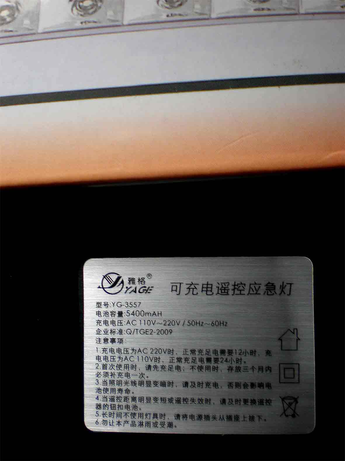 ไฟฉุกเฉิน LED 90 ดวง พร้อมรีโมทคอนโทรล สินค้าแนะนำขายดีมาก YG3557