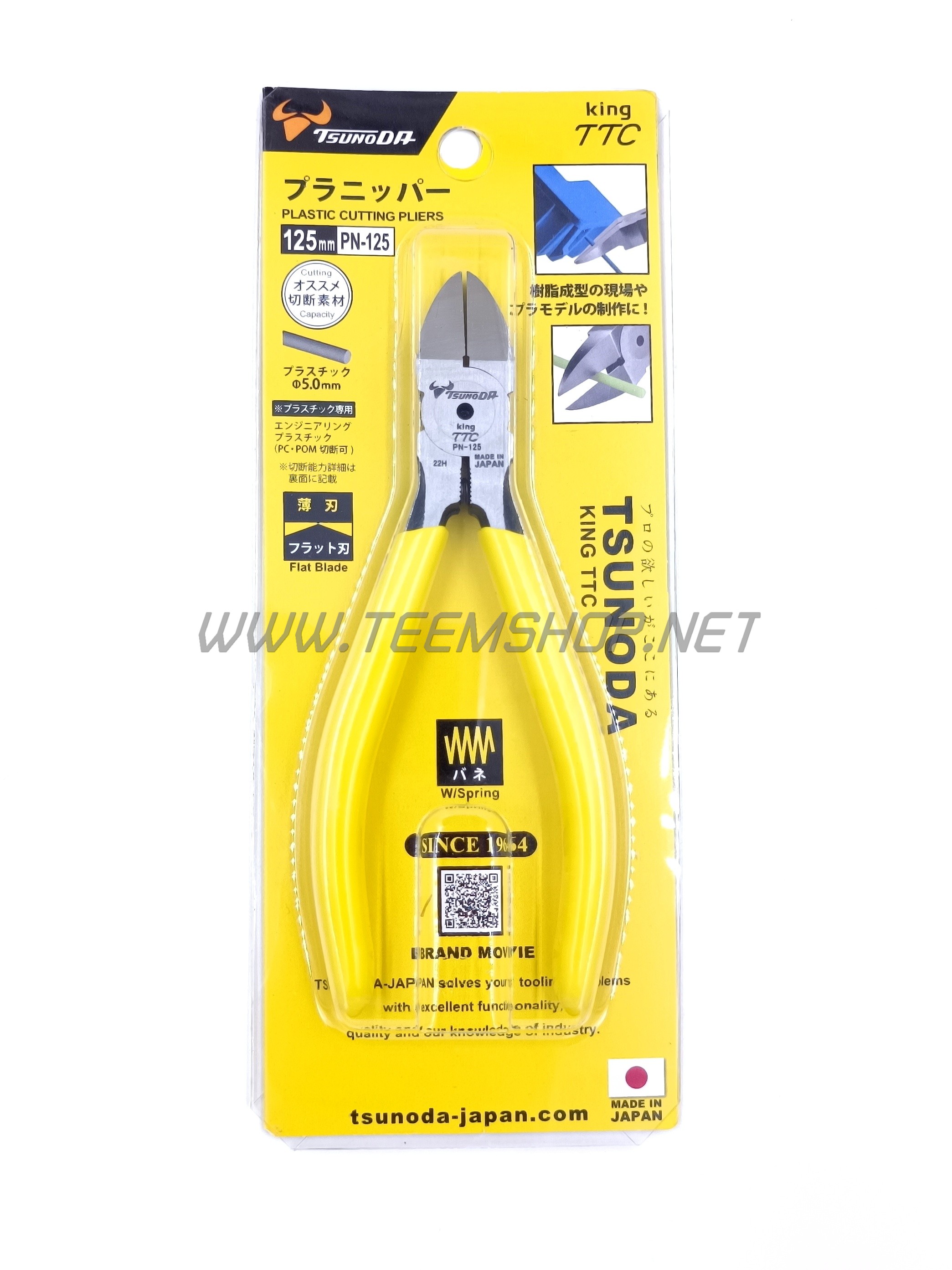 KING TTC คีมตัดพลาสติก PN-125 5" Made in Japan มีสปริง