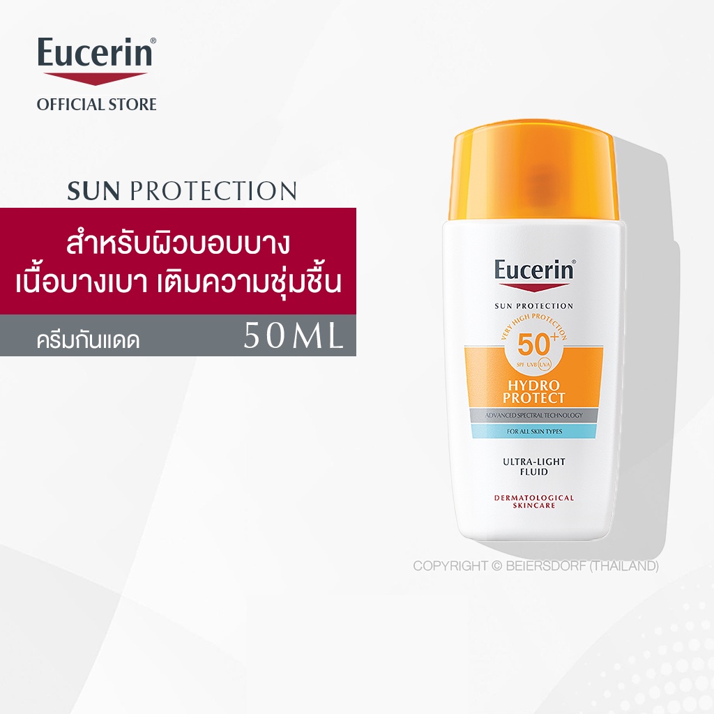 EUCERIN SUN HYDRO PROTECT ULTRA LIGHT FLUID SFP50+ 50ML ยูเซอริน ซัน ไฮโดร ฟลูอิด เอสพีเอฟ 50+ 50มล กันแดด