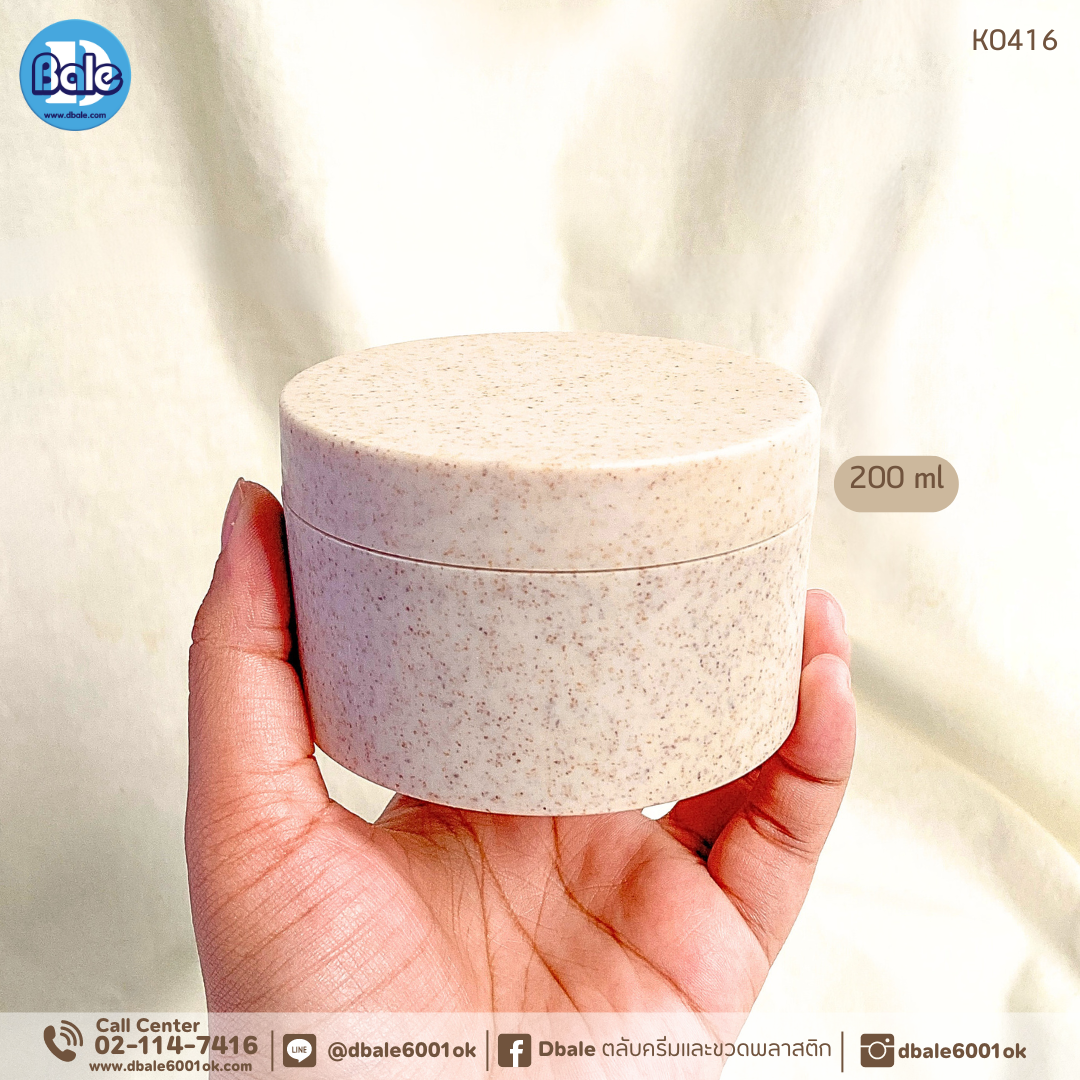 k0416 200g. กระปุกสปาฟางข้าวสาลี สีครีม