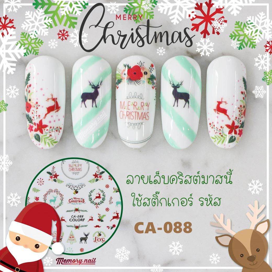 ลายเล็บ จากสติ๊กเกอร์ติดเล็บ วันคริสต์มาส christmas nail sticker