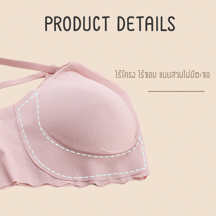 เสื้อชั้นใน บราไร้โครง รุ่น soft cloud เส้นใยผ้า lycra