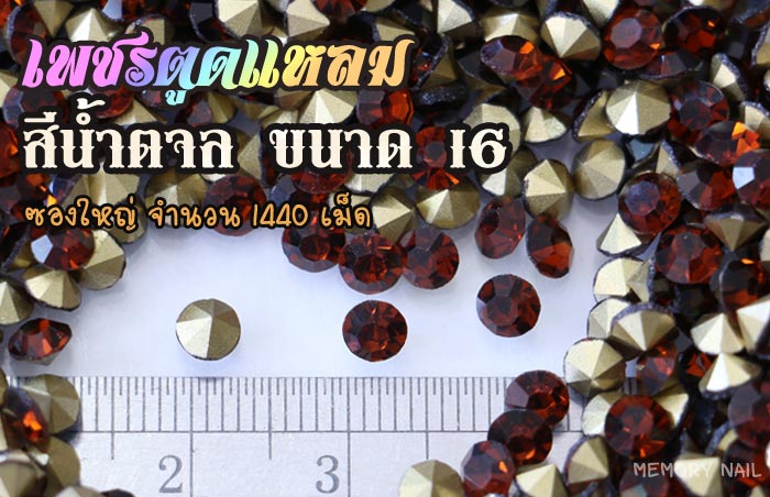 เพชรตูดแหลม,เพชร,เพชรประดับเล็บ