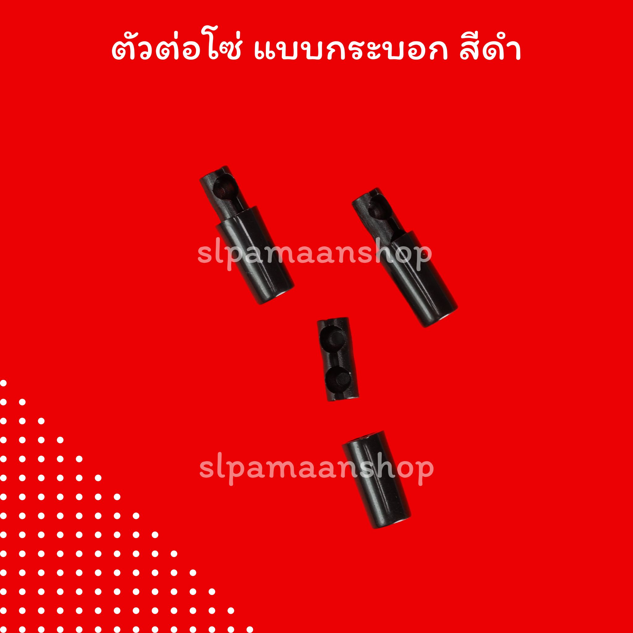 ตัวต่อโซ่ดึงม่านม้วน แบบตลับ และแบบกระบอก อุปกรณ์ม่านม้วน