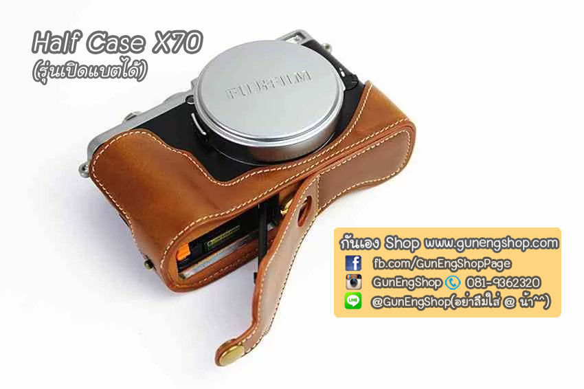 (ขายโละ) Half Case X70 ฮาฟเคสกล้องหนัง X70 รุ่นเปิดแบตได้