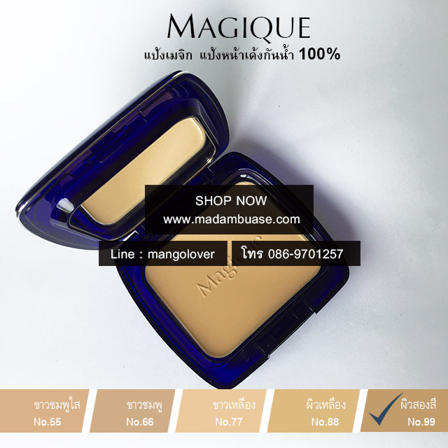 แป้งพัฟเมจิกตลับจริงขนาด 13 กรัม ผิวสองสี