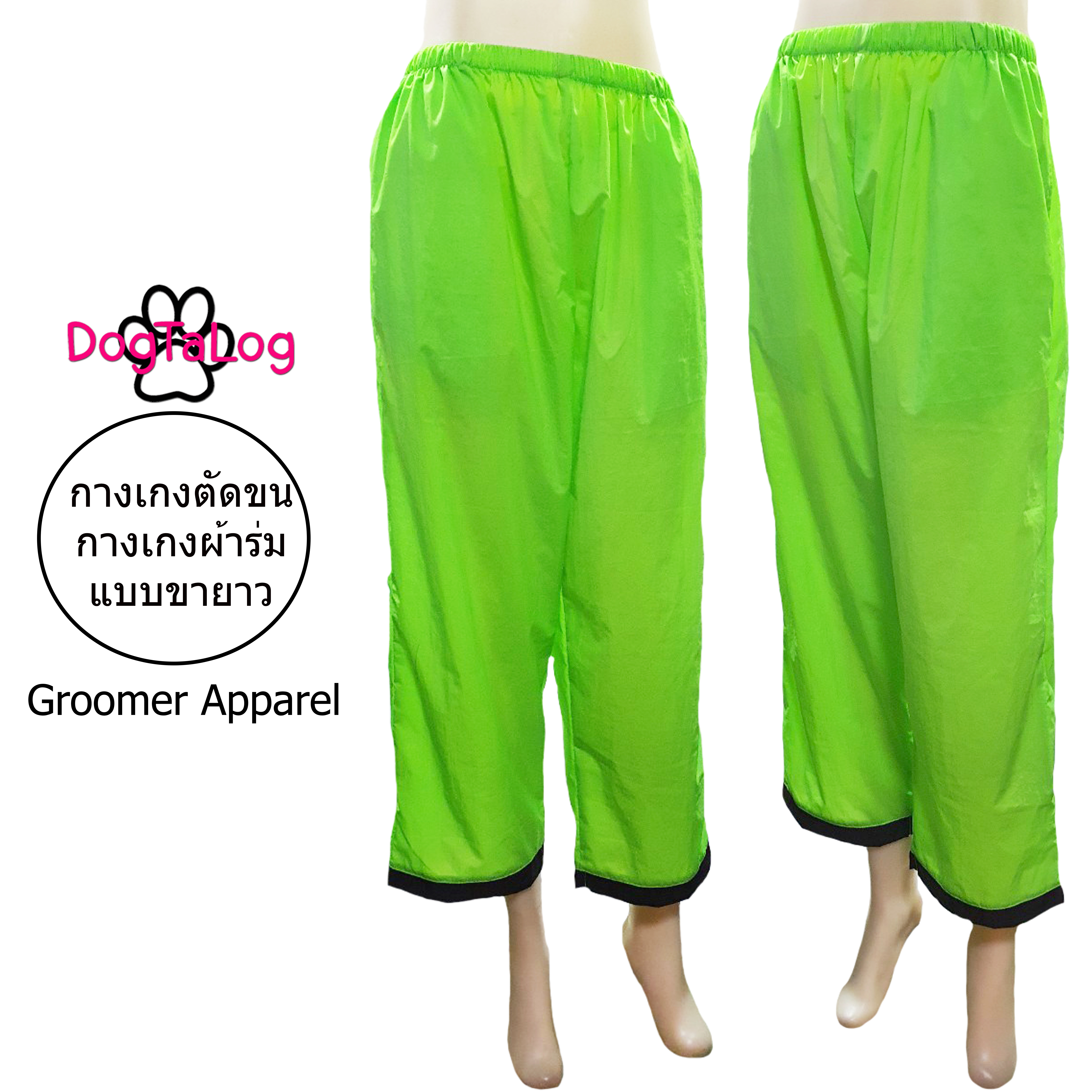 DOGTALOG Groomer Apparel กางเกงตัดขนสุนัข
