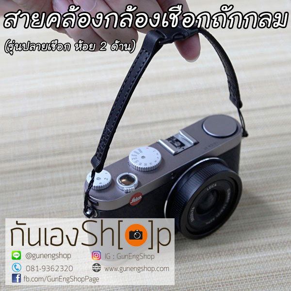 สายคล้องกล้องเชือกถัก แบบกลม รุ่นปลายเชือก ห้อย 2 ด้าน 95.5 cm