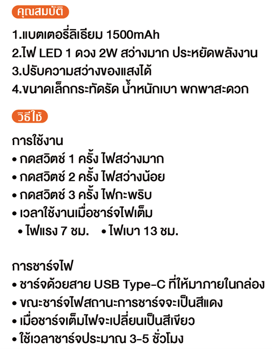 ไฟฉายคาดหัว YG-5033 หลอดเลเซอร์ สว่างมาก