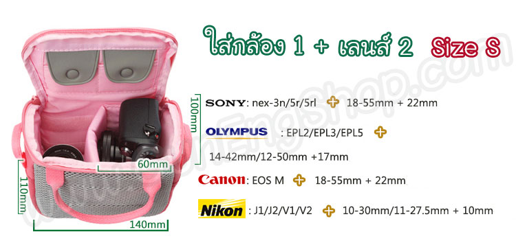 กระเป๋ากล้องเล็กๆ น่ารัก รุ่น Pastel สำหรับ A5100 EPL8 EM10Mark2 GF8 XA2 XA3 ฯลฯ