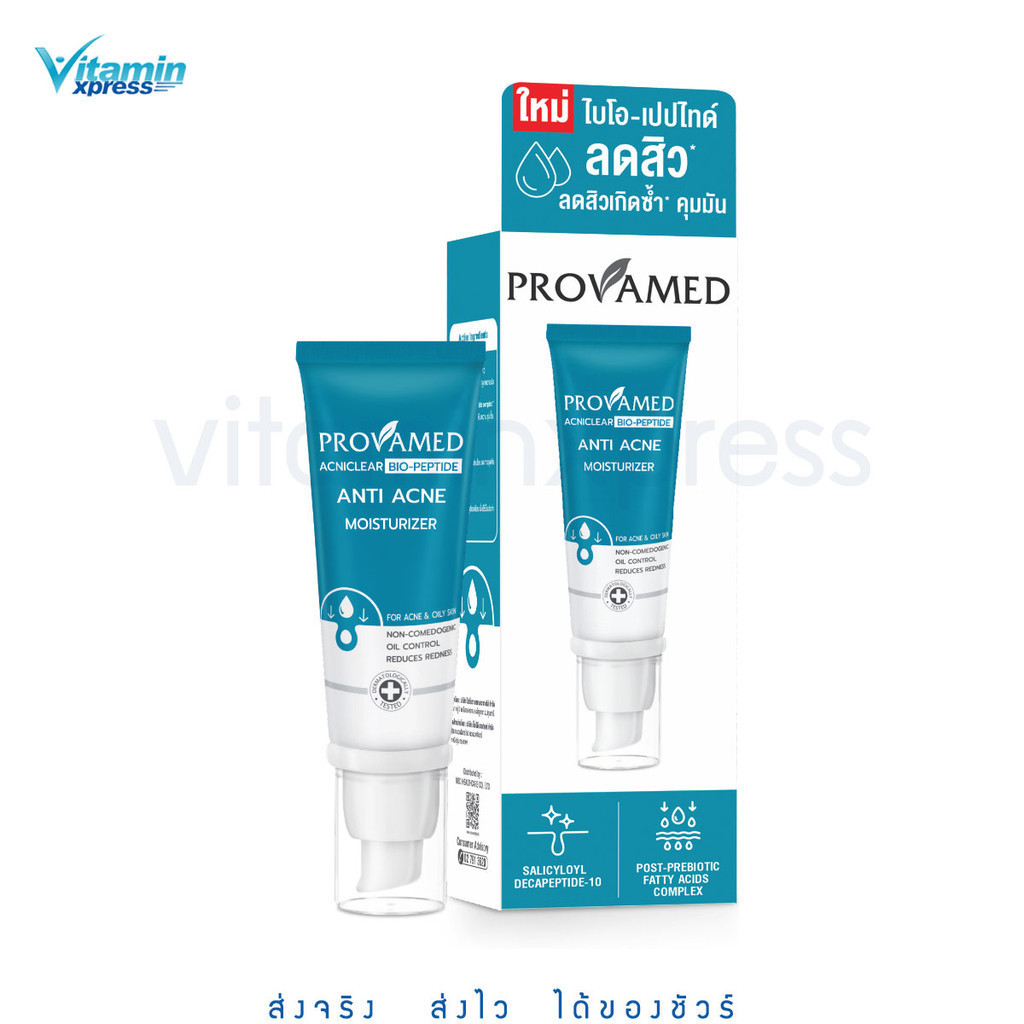 Provamed Acniclear Bio-Peptide Anti Acne Moisturizer 40 ML. โปรวาเมด มอยส์เจอไรเซอร์ ไบโอเปปไทด์