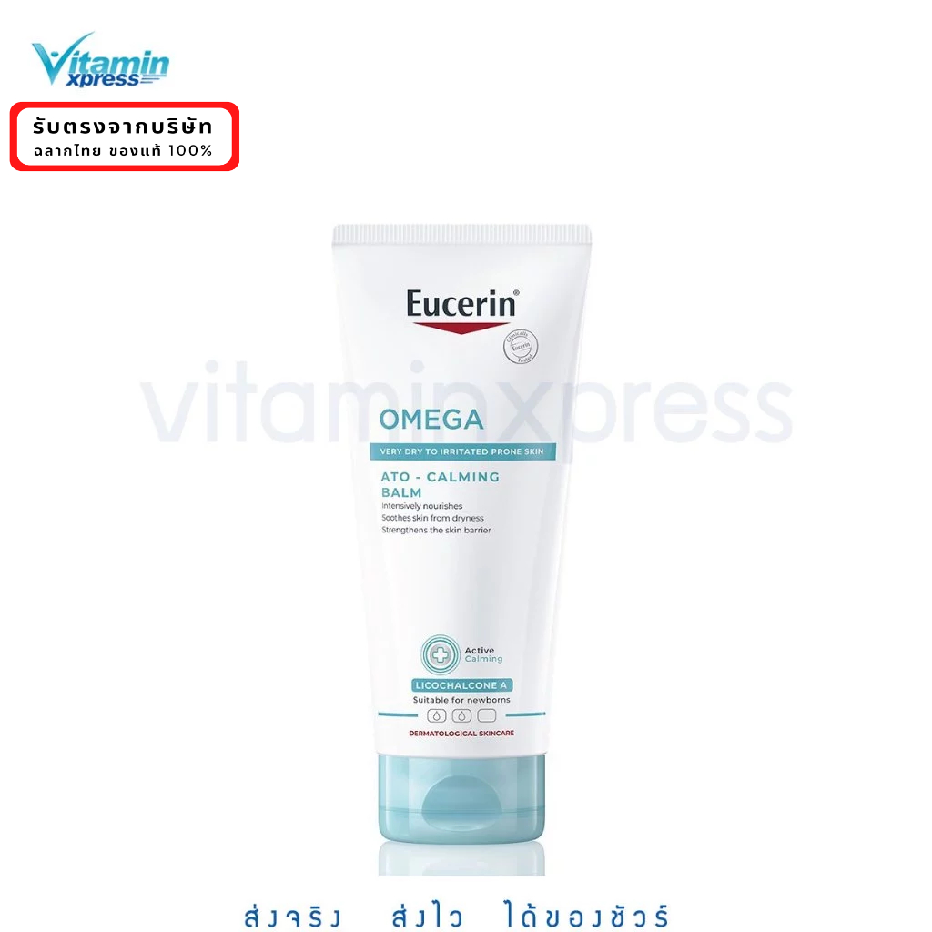 Eucerin omega balm light texture 200ml ยูเซริน โอเมก้า ผิวแพ้ง่าย ผื่นแดง คัน สำหรับเด็ก ผิวแห้ง