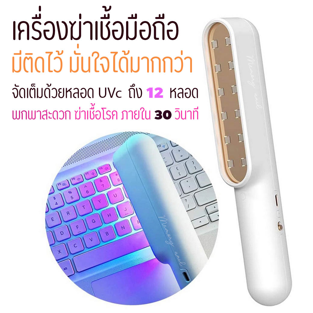 PLO12 UV ขนาดเล็ก พกพาสะดวก ฆ่าเชื้อ อุปกรณ์ทำเล็บ